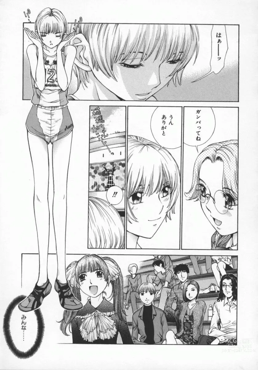 Page 134 of manga Koganeiro Butai 5