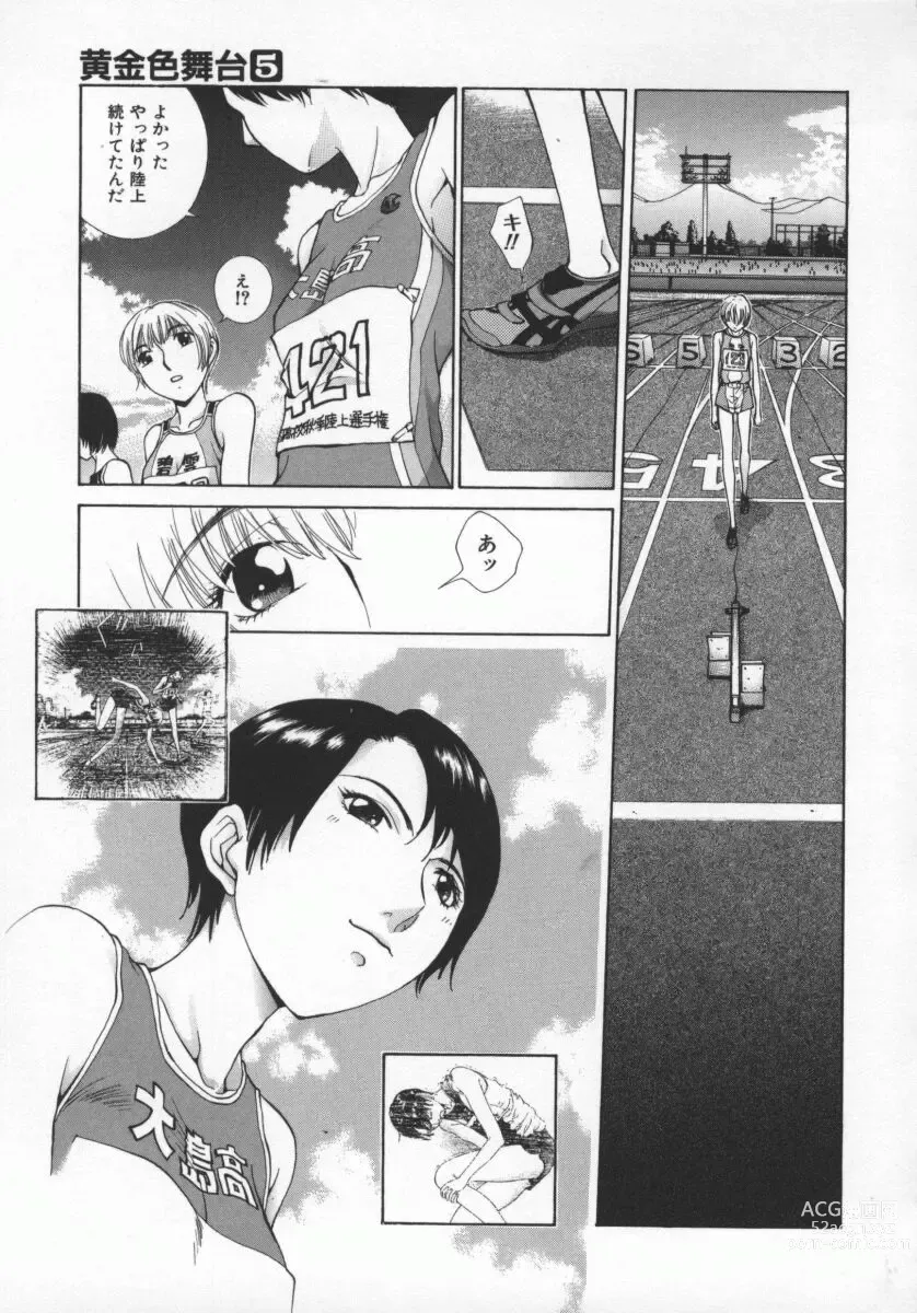 Page 136 of manga Koganeiro Butai 5