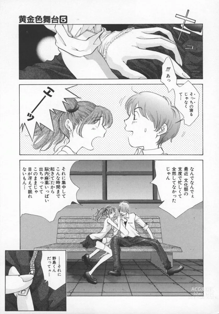 Page 16 of manga Koganeiro Butai 5