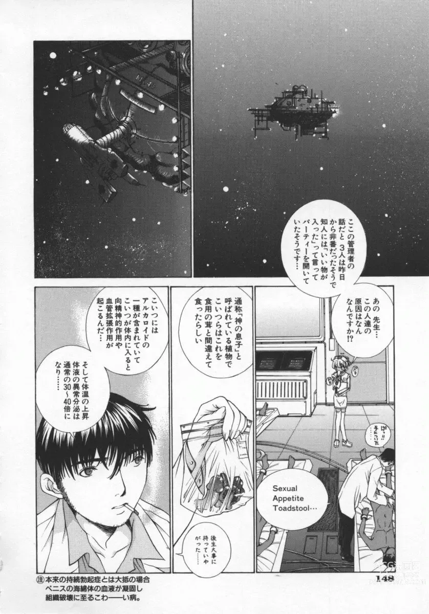 Page 151 of manga Koganeiro Butai 5