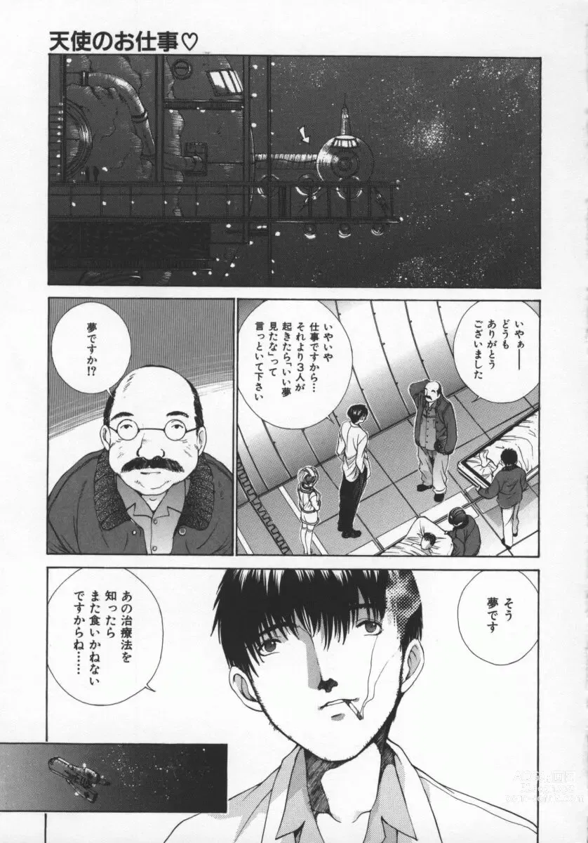 Page 166 of manga Koganeiro Butai 5