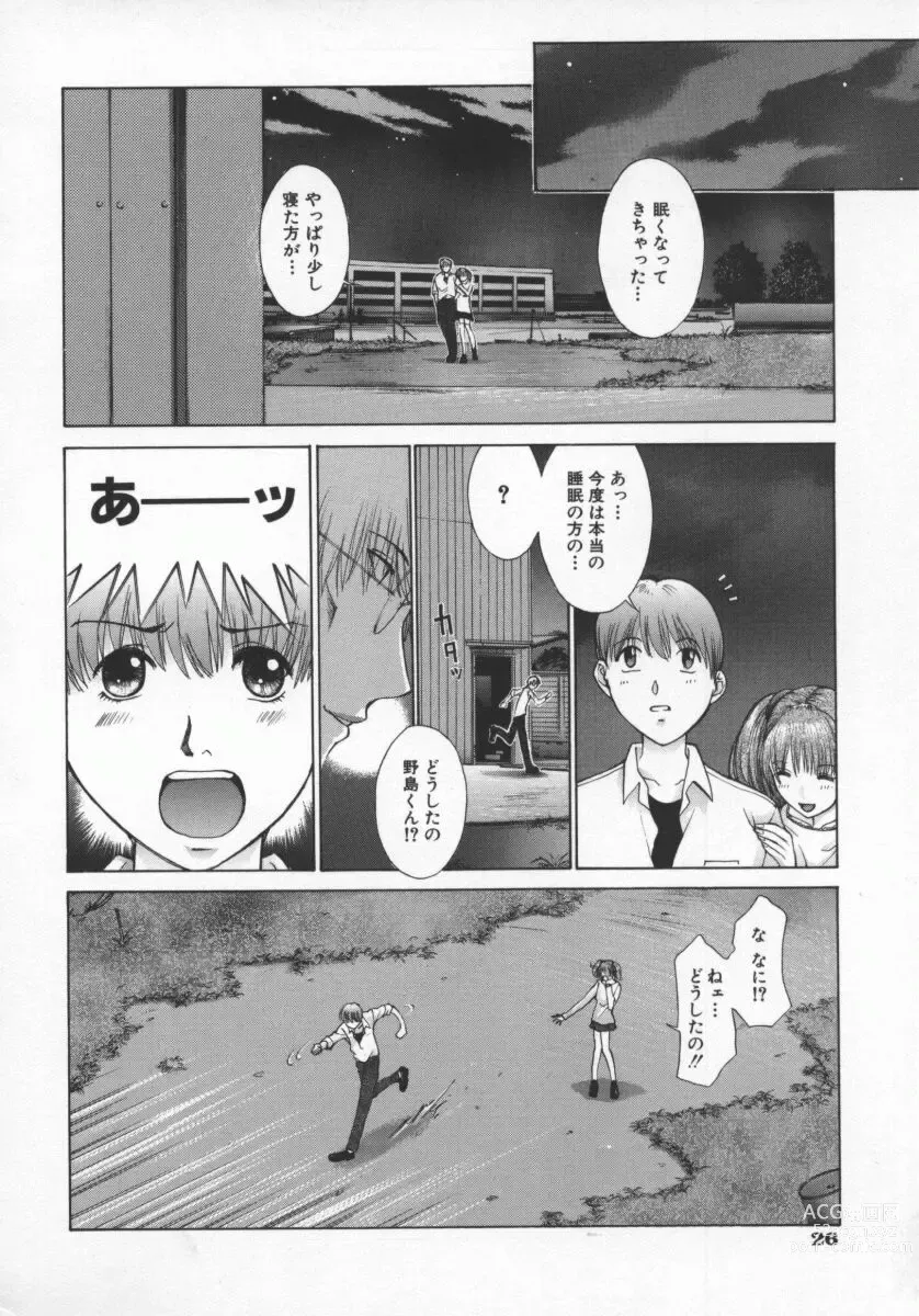 Page 29 of manga Koganeiro Butai 5