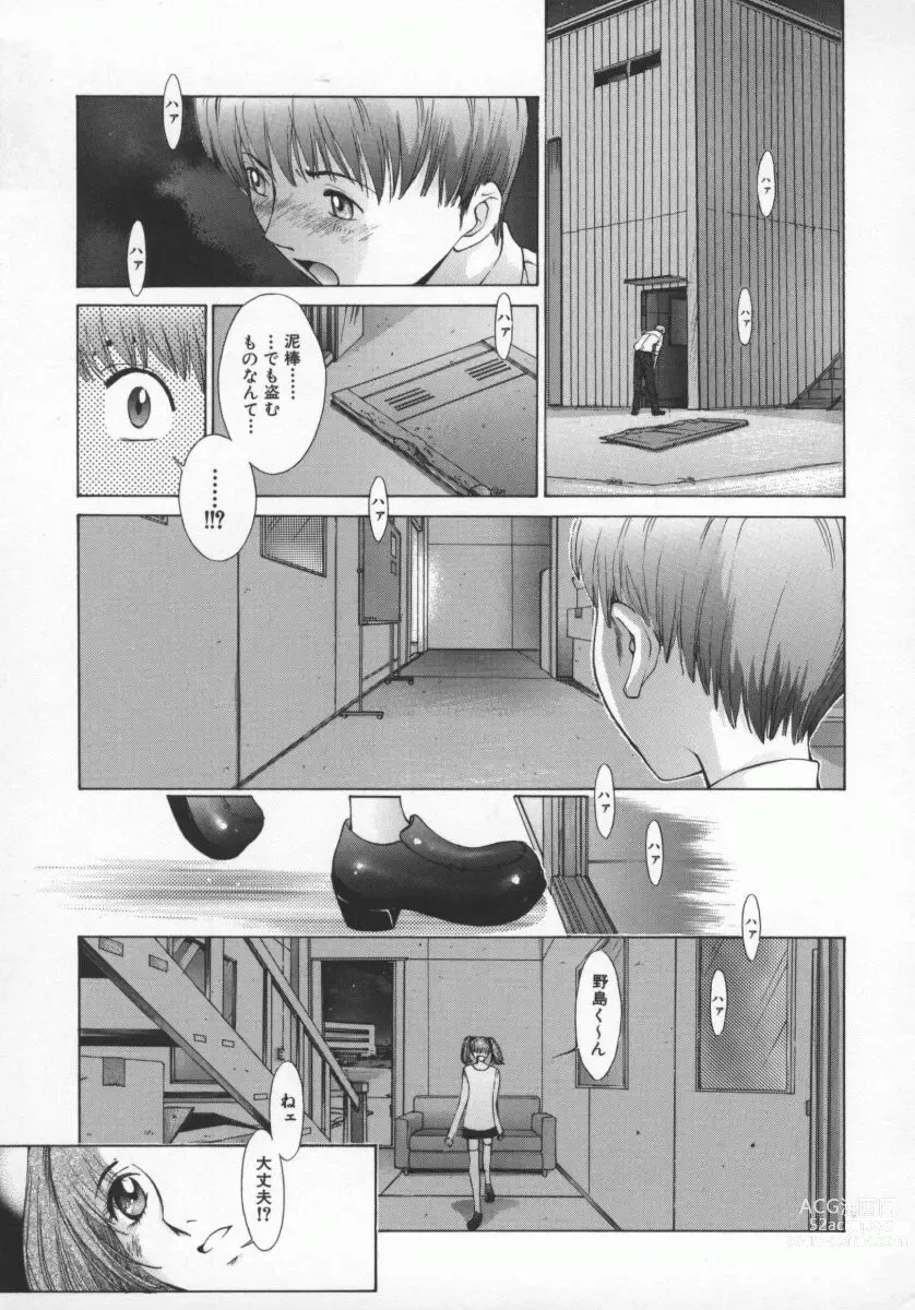 Page 30 of manga Koganeiro Butai 5