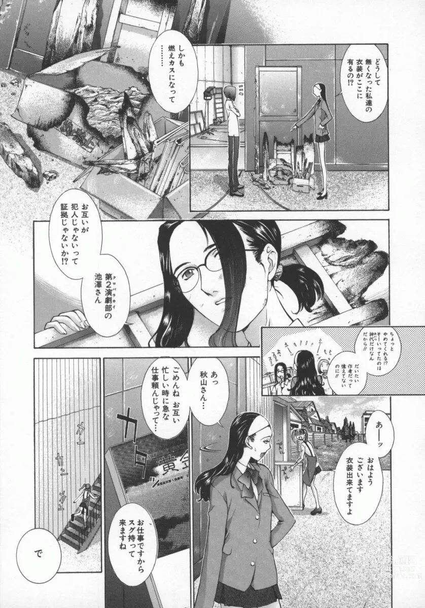 Page 36 of manga Koganeiro Butai 5