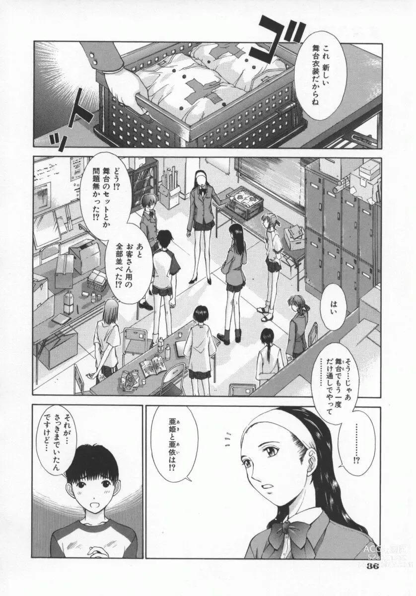 Page 39 of manga Koganeiro Butai 5