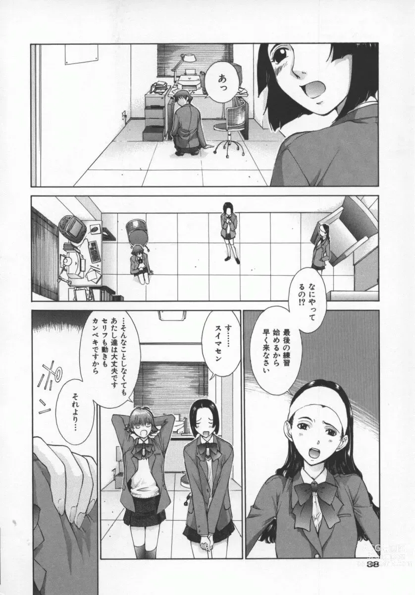 Page 41 of manga Koganeiro Butai 5