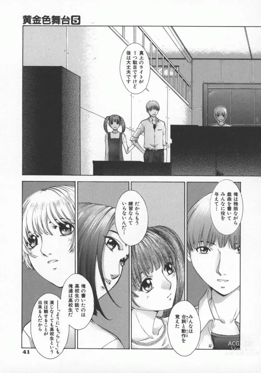 Page 44 of manga Koganeiro Butai 5