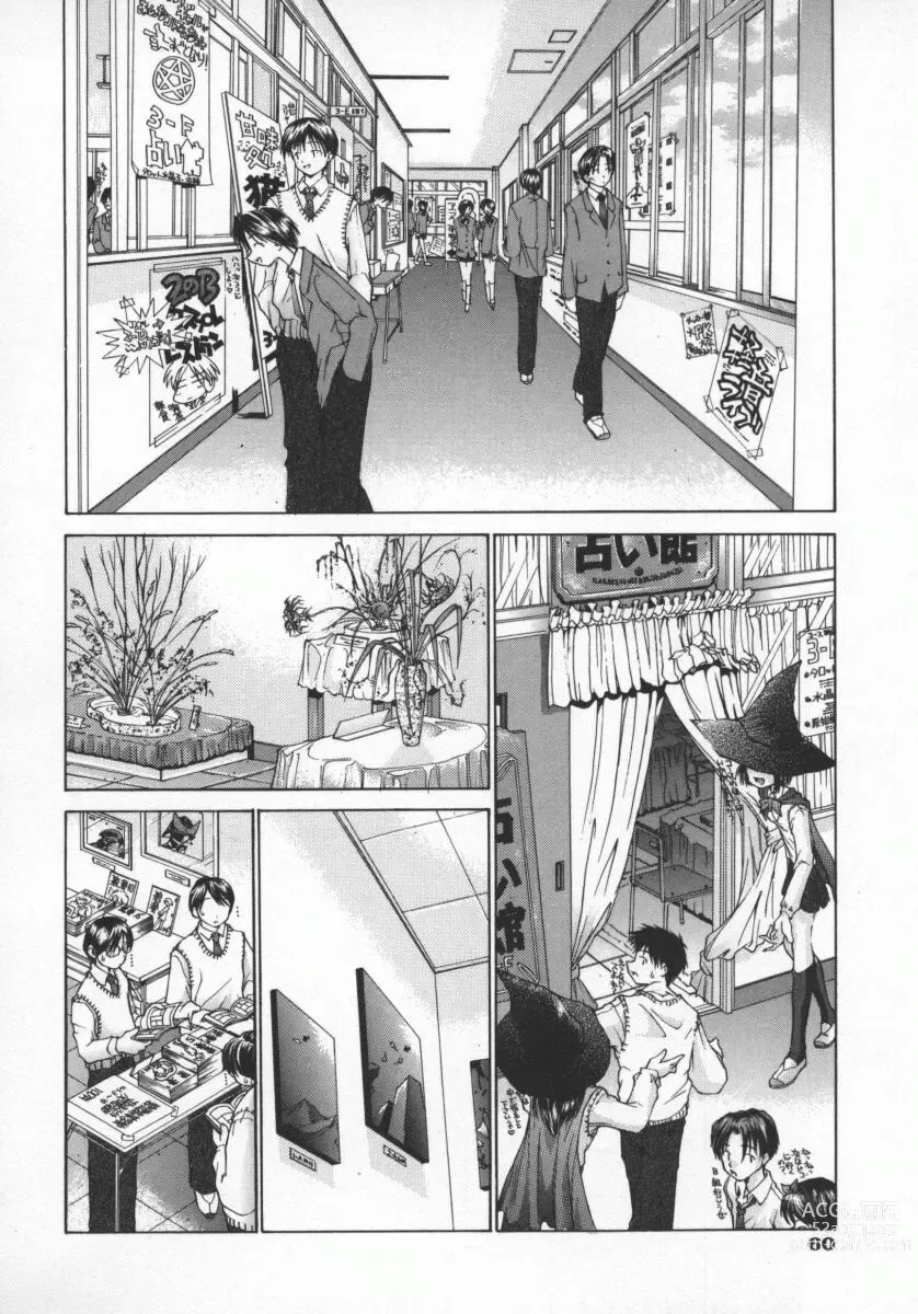 Page 63 of manga Koganeiro Butai 5