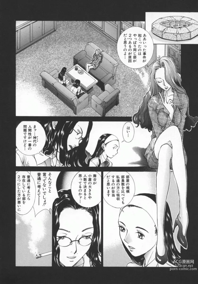 Page 65 of manga Koganeiro Butai 5