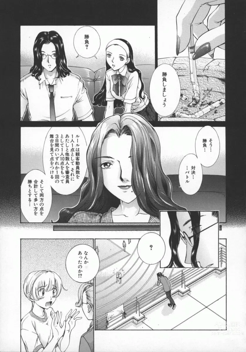 Page 66 of manga Koganeiro Butai 5