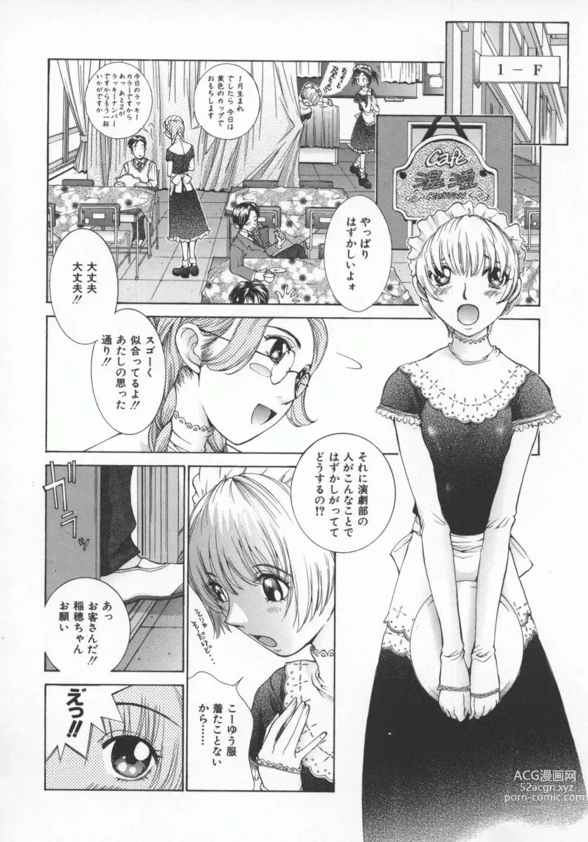 Page 69 of manga Koganeiro Butai 5