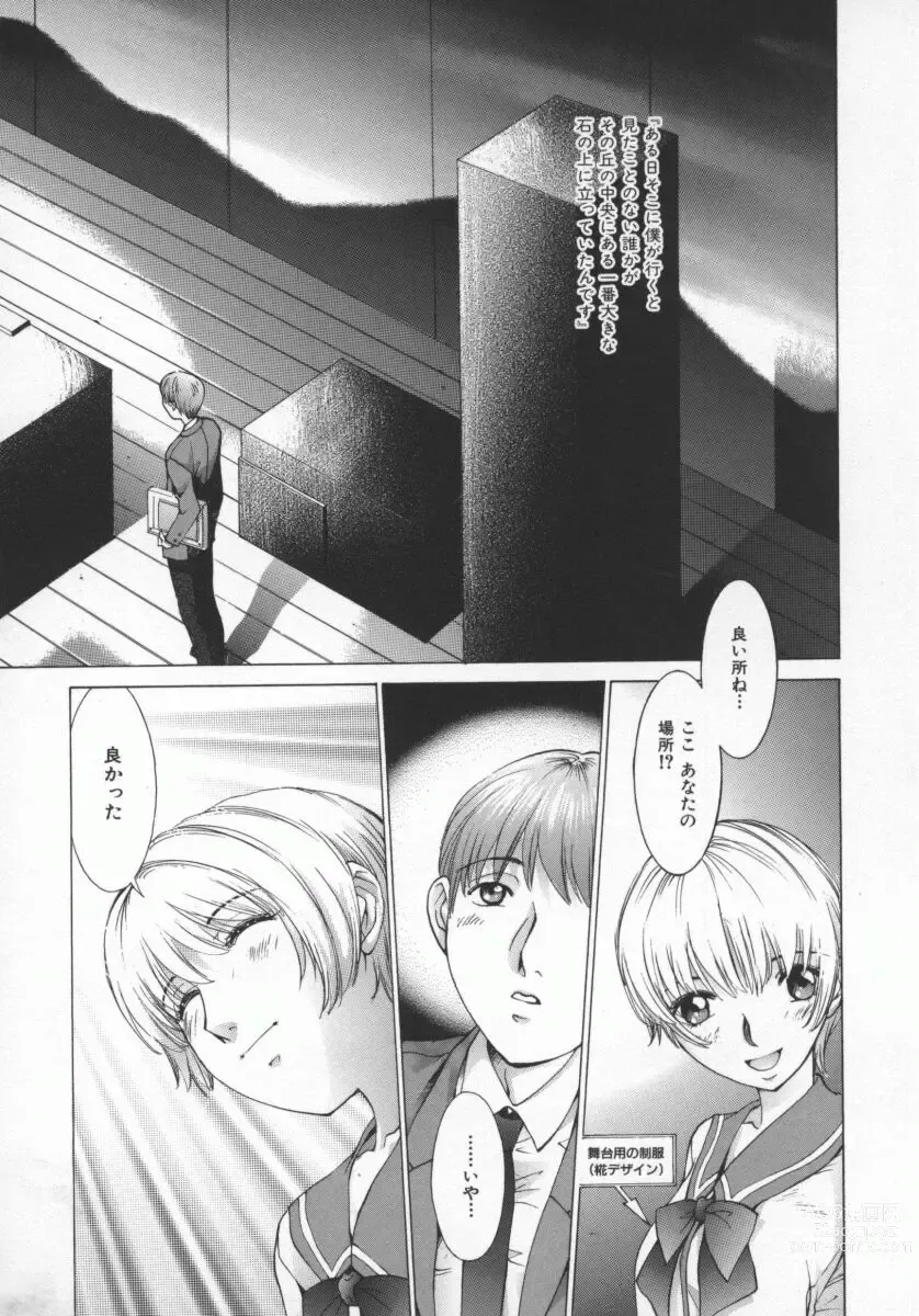 Page 93 of manga Koganeiro Butai 5