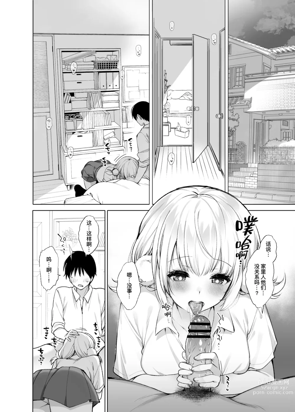 Page 19 of doujinshi 晴天、偶有细雨