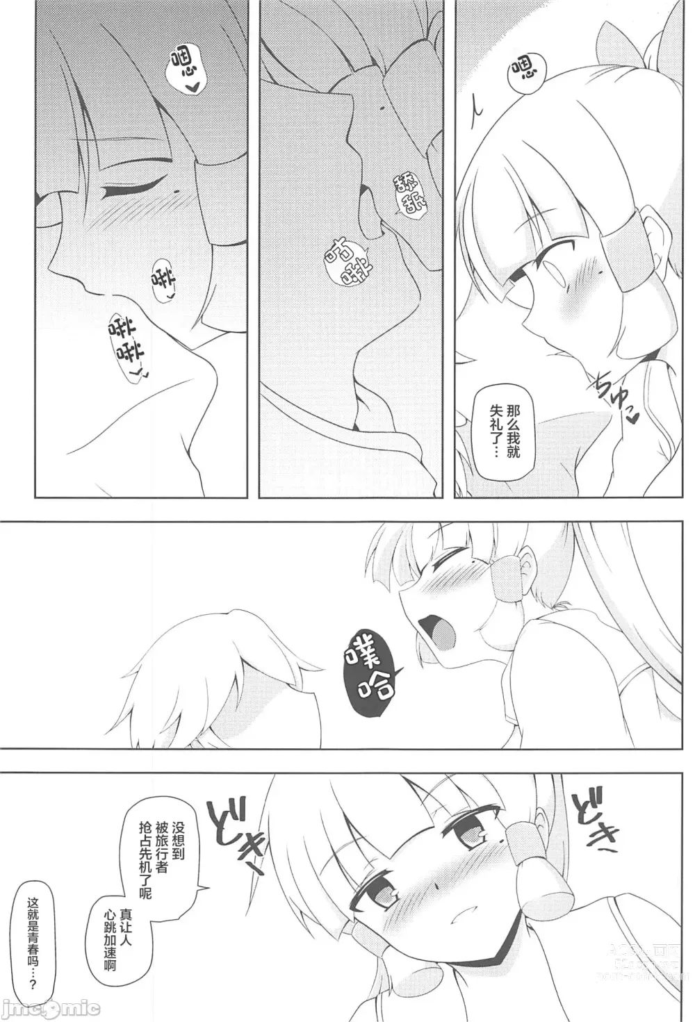 Page 4 of doujinshi Genshin Musou