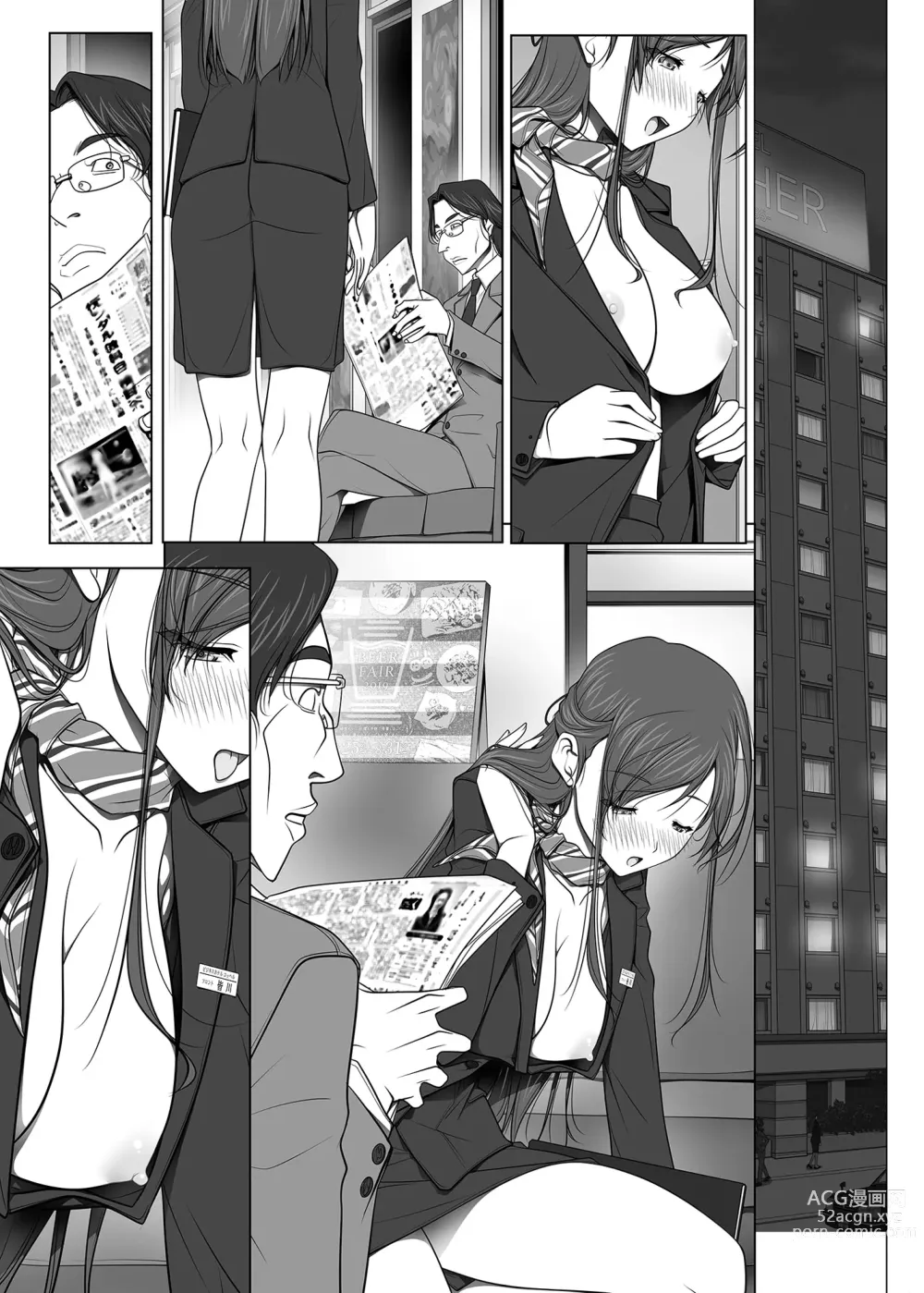 Page 123 of doujinshi Kanojo ga Pants o Hakanai Riyuu BusHo Uketsukejou Hen -Kouhen-