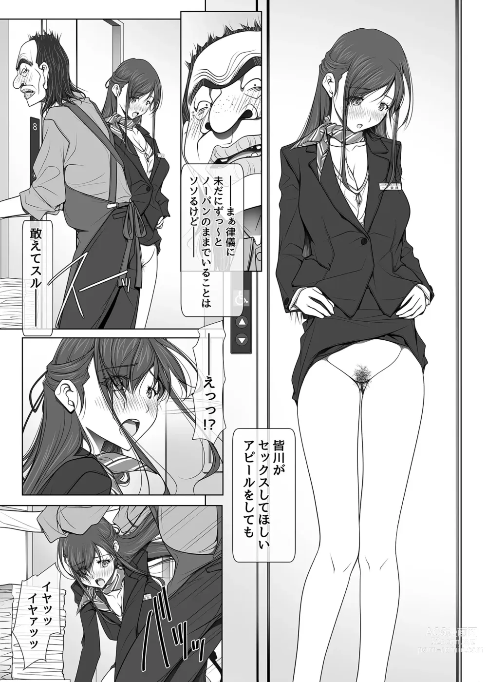 Page 54 of doujinshi Kanojo ga Pants o Hakanai Riyuu BusHo Uketsukejou Hen -Kouhen-