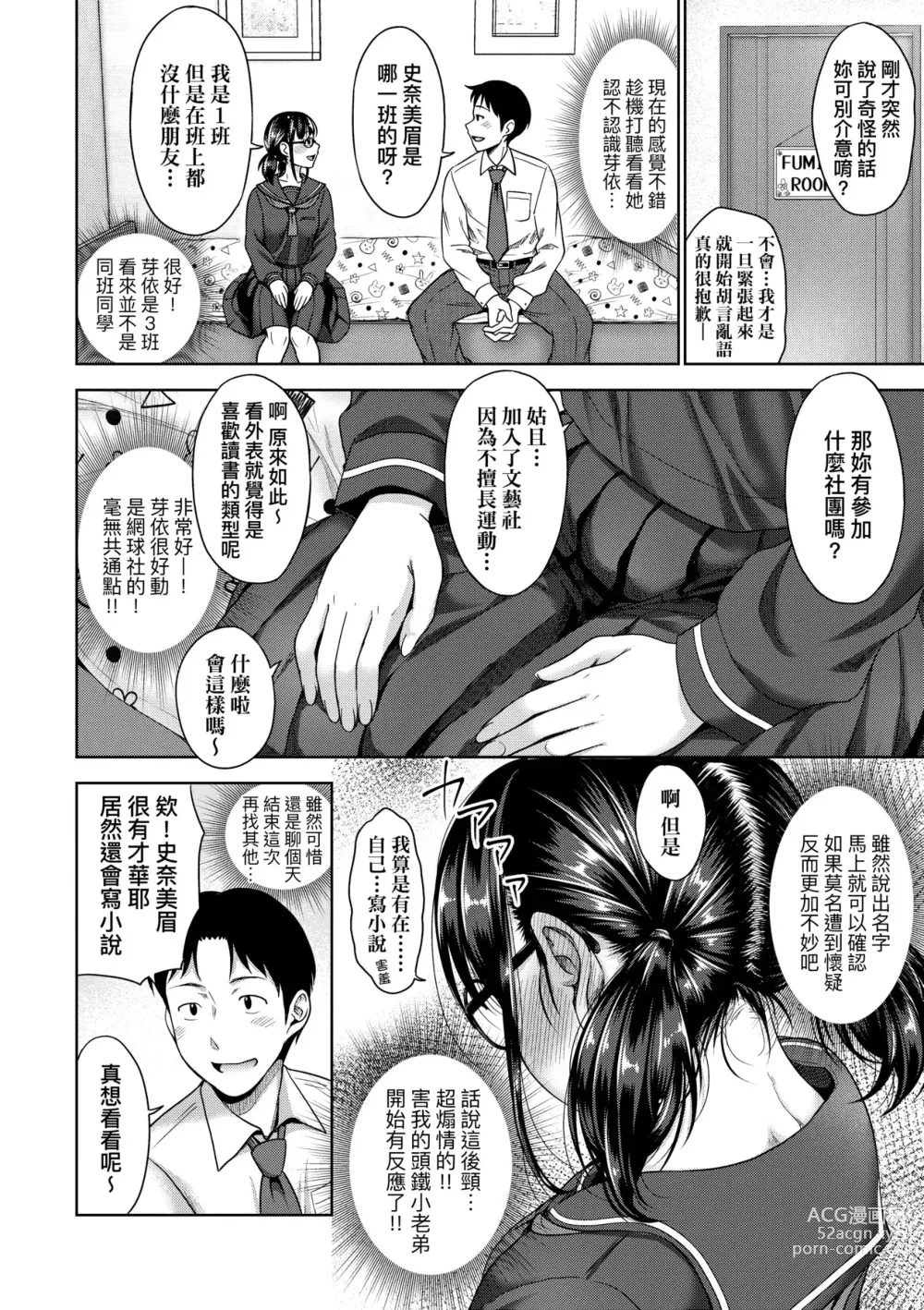 Page 45 of manga Papakatsu! Moshi Papakatsu Aite ga Jitsu wa Zenin Musume no Tomodachi to Hensou shita Musume Dattara - 啪啪幹活！ 如果爸爸活的對象其實都是女兒找閨蜜故意變裝上門的女生 (uncensored)