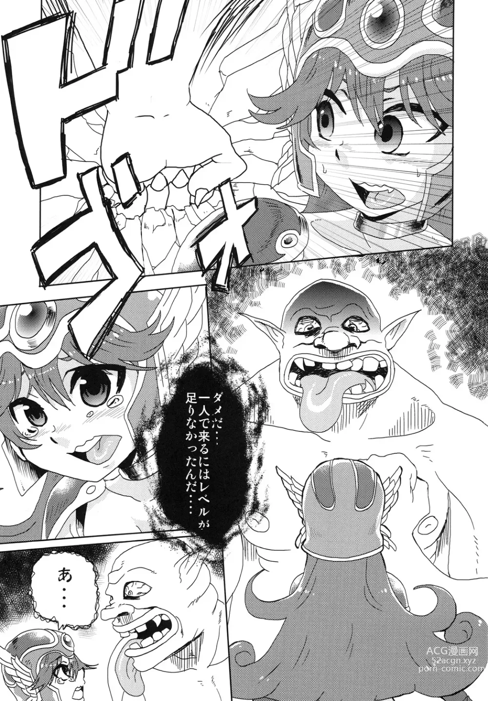 Page 2 of doujinshi However... Gang R***ed...