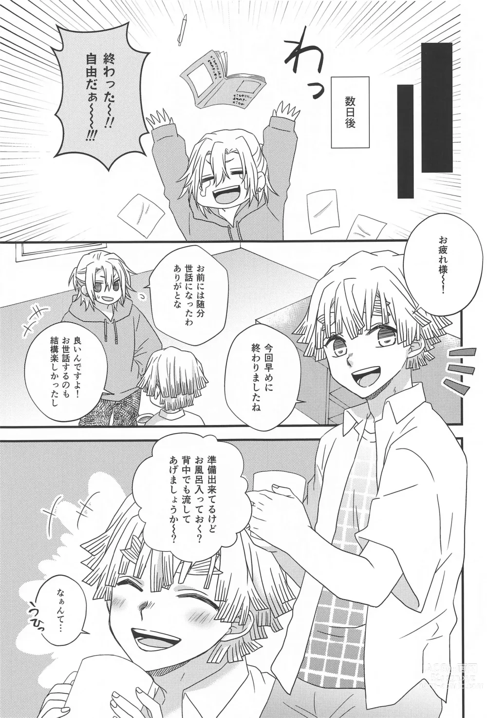 Page 10 of doujinshi Zenbu Makasete tte Itta desho!