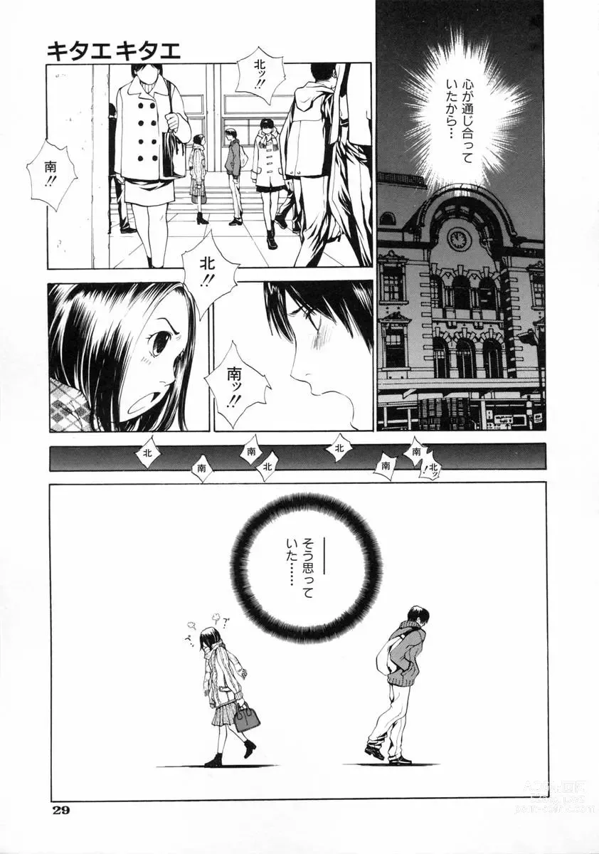 Page 35 of manga Sekisei