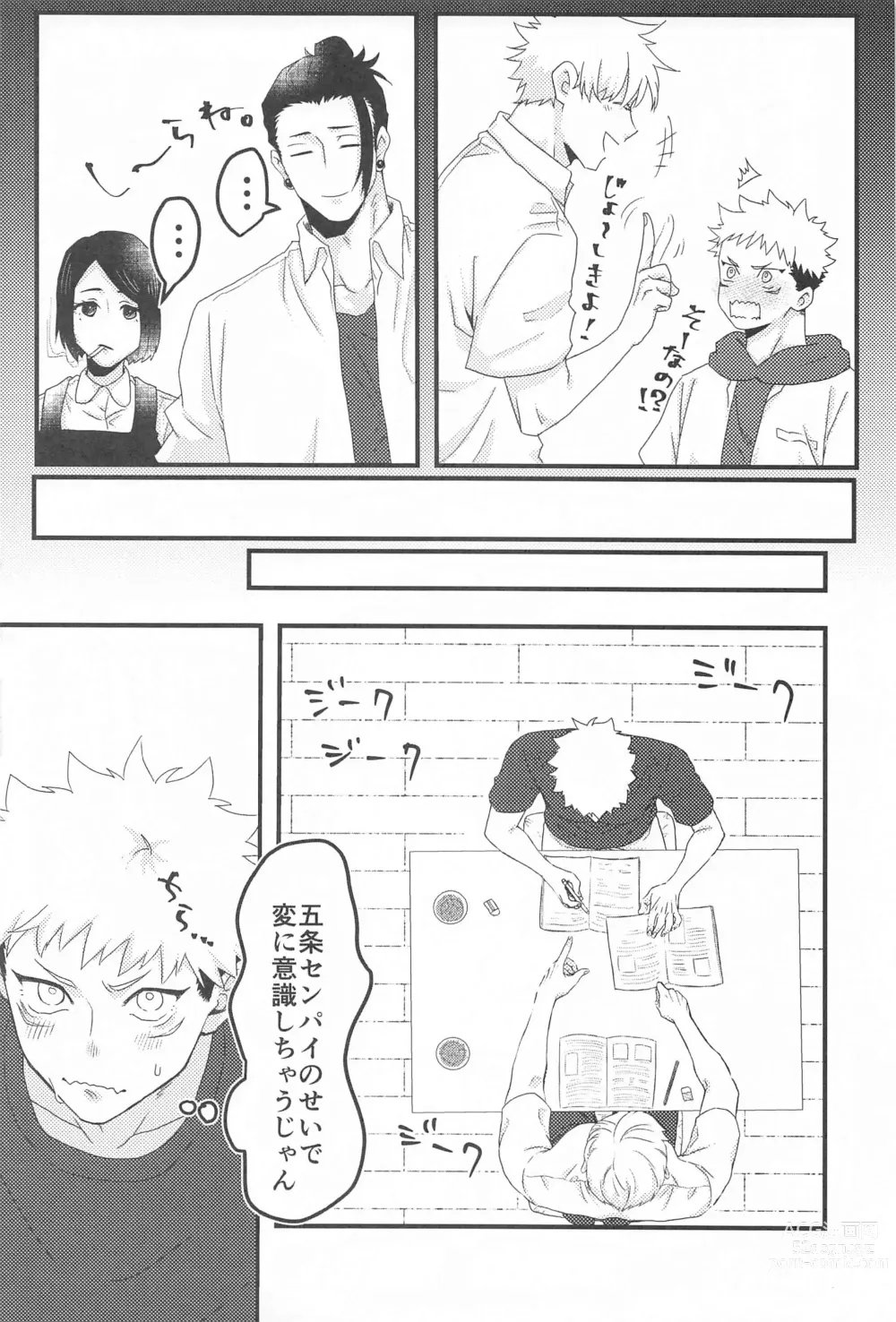 Page 11 of doujinshi altarf