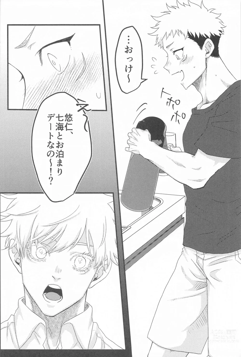 Page 9 of doujinshi altarf