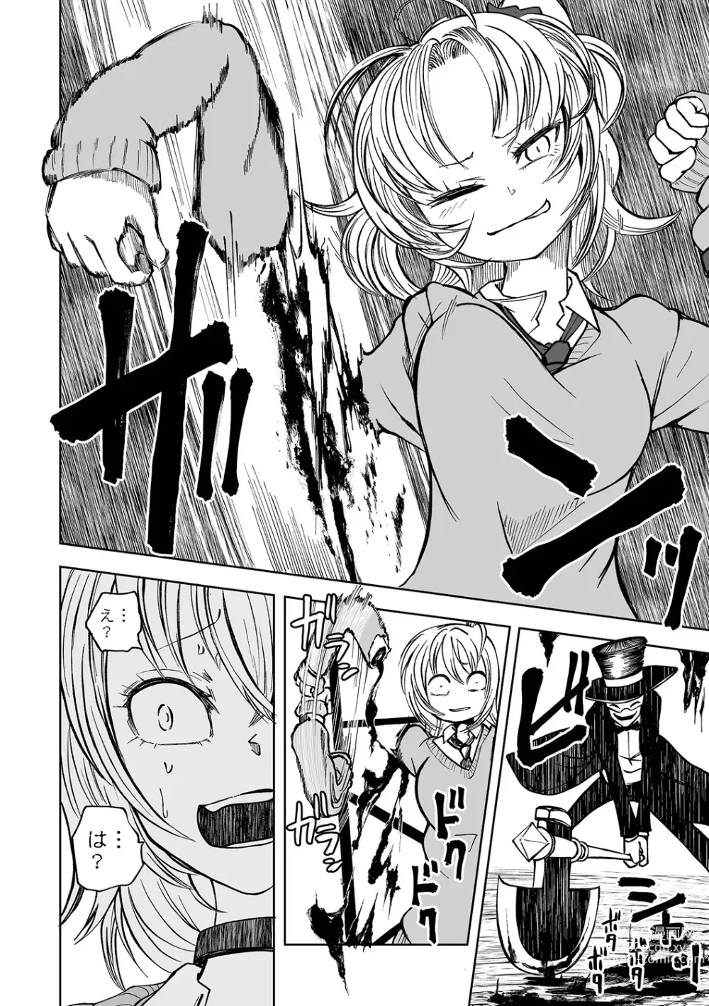 Page 126 of manga Dead End Girls