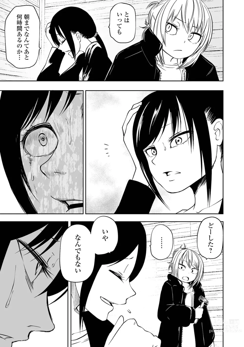 Page 25 of manga Dead End Girls