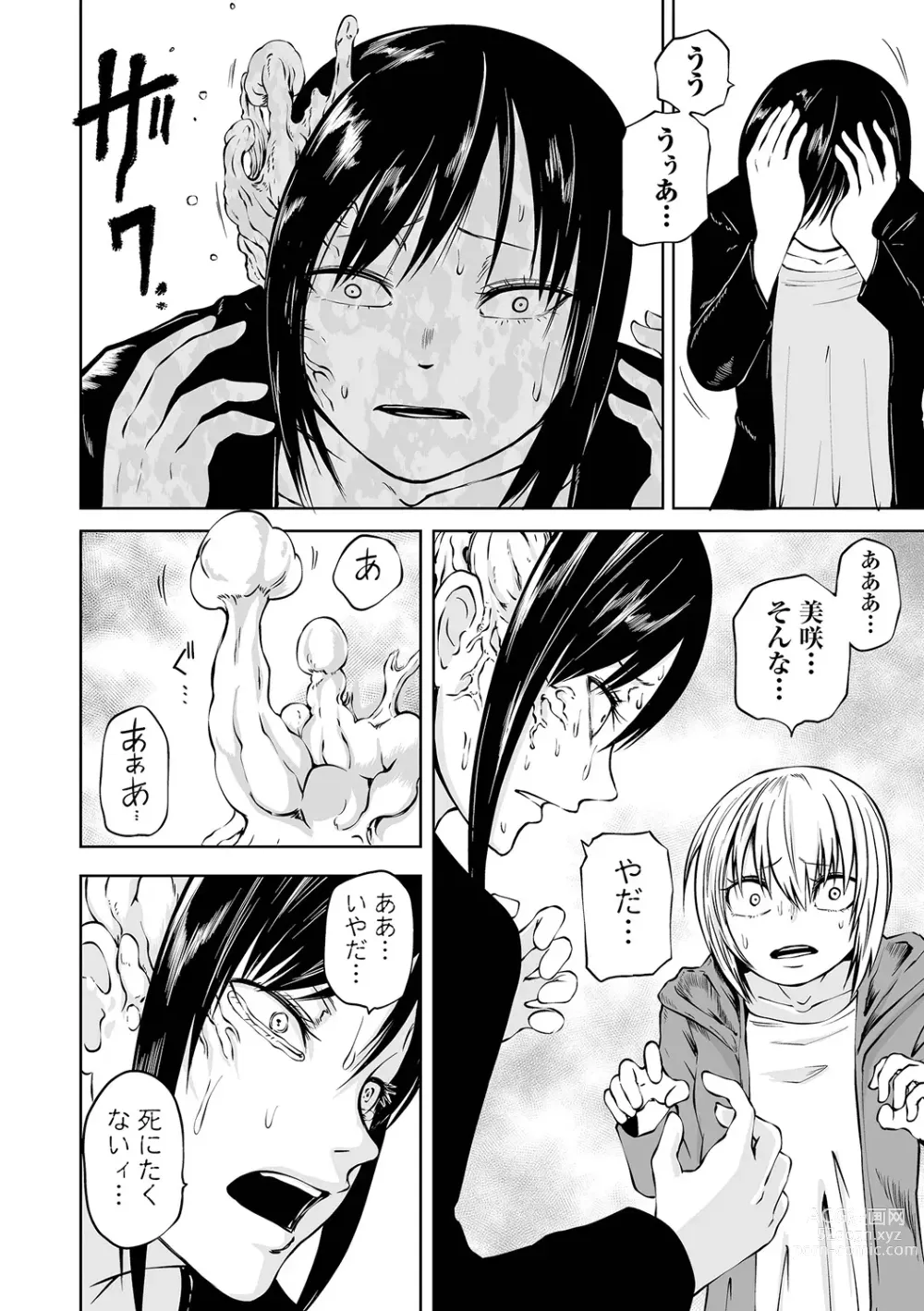 Page 30 of manga Dead End Girls