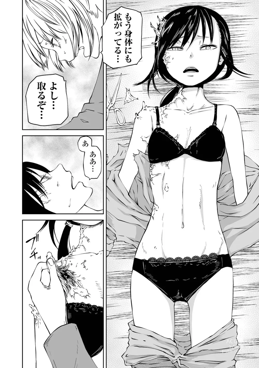 Page 32 of manga Dead End Girls