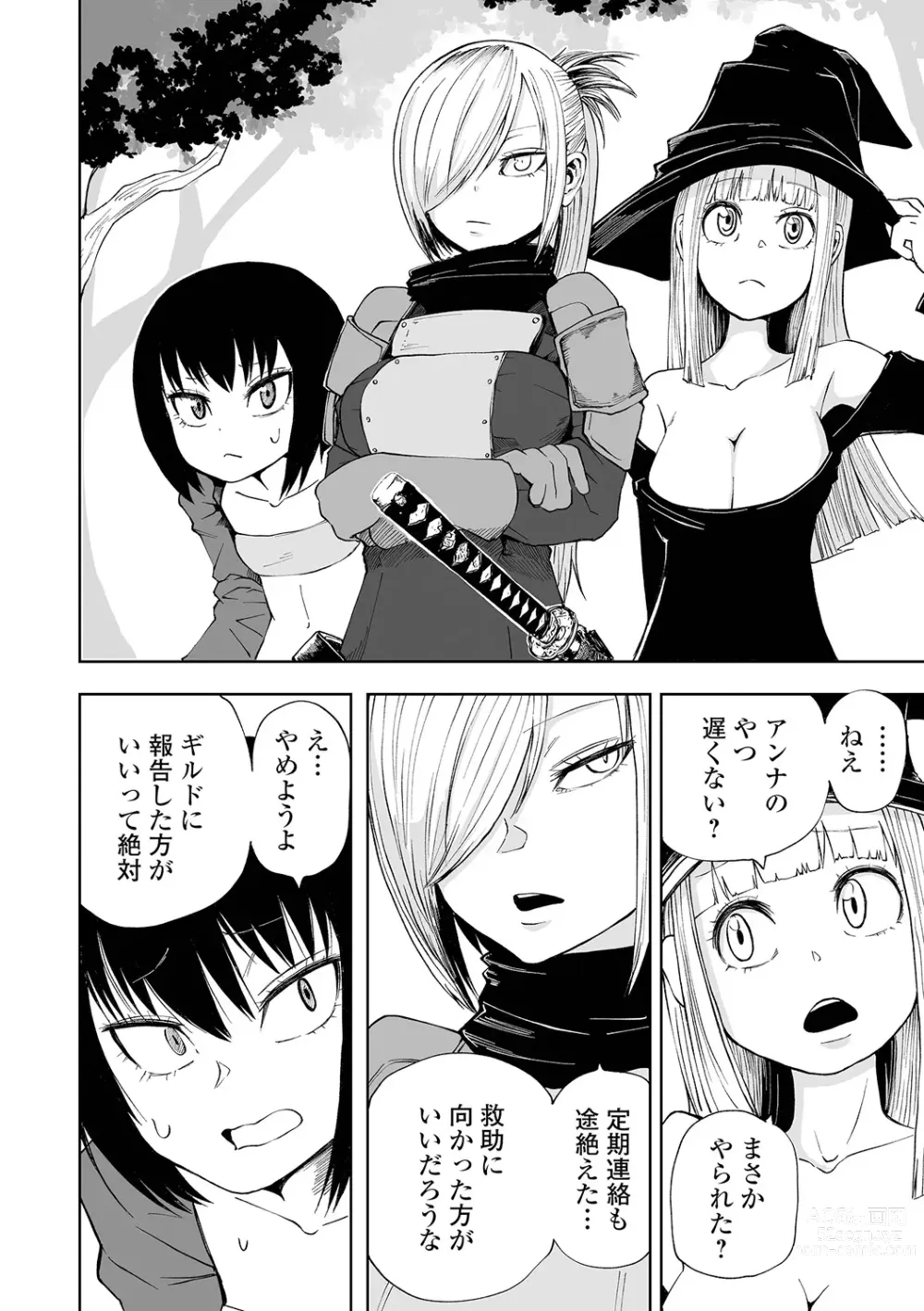 Page 100 of manga Dead End Girls