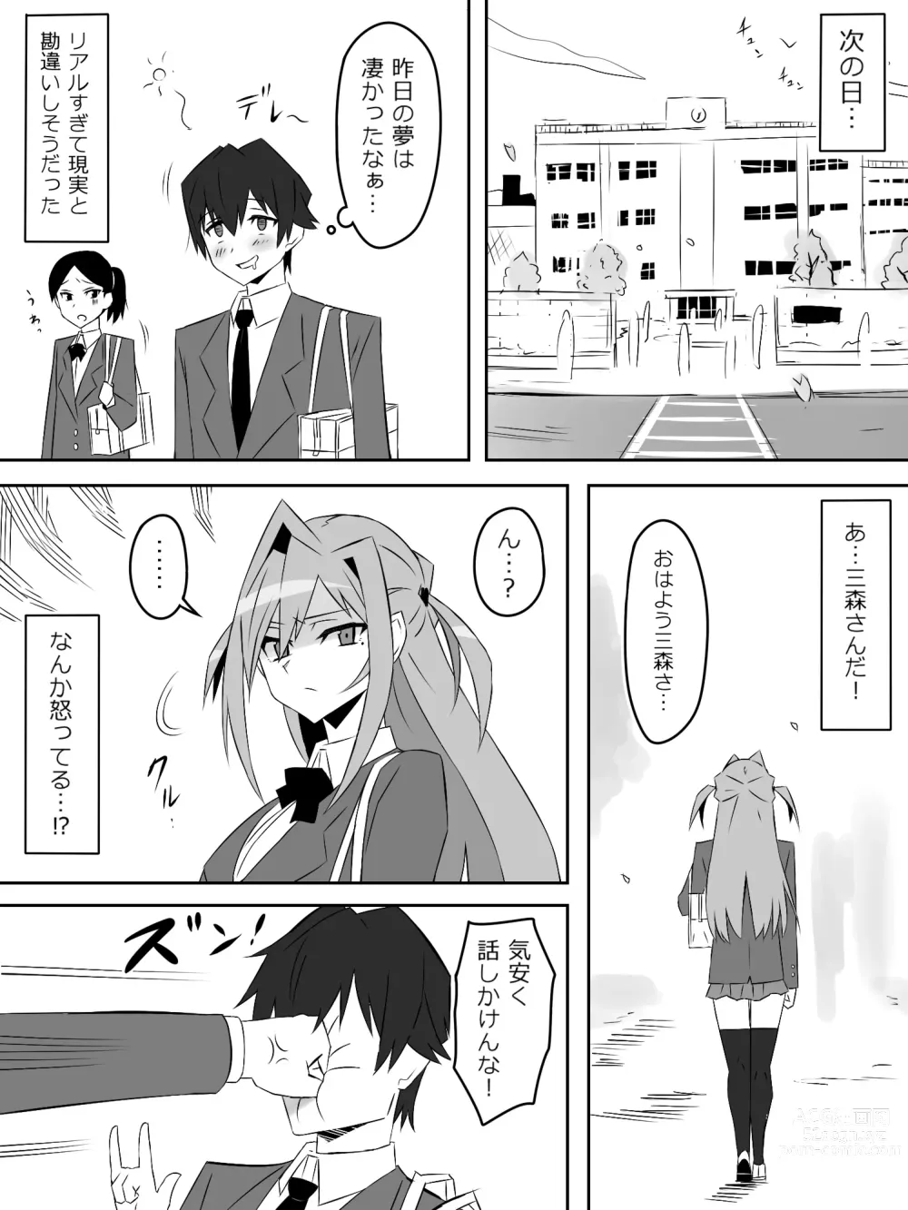 Page 21 of doujinshi Yume o Sousa suru Chikara o Te ni Ireta Ohanashi