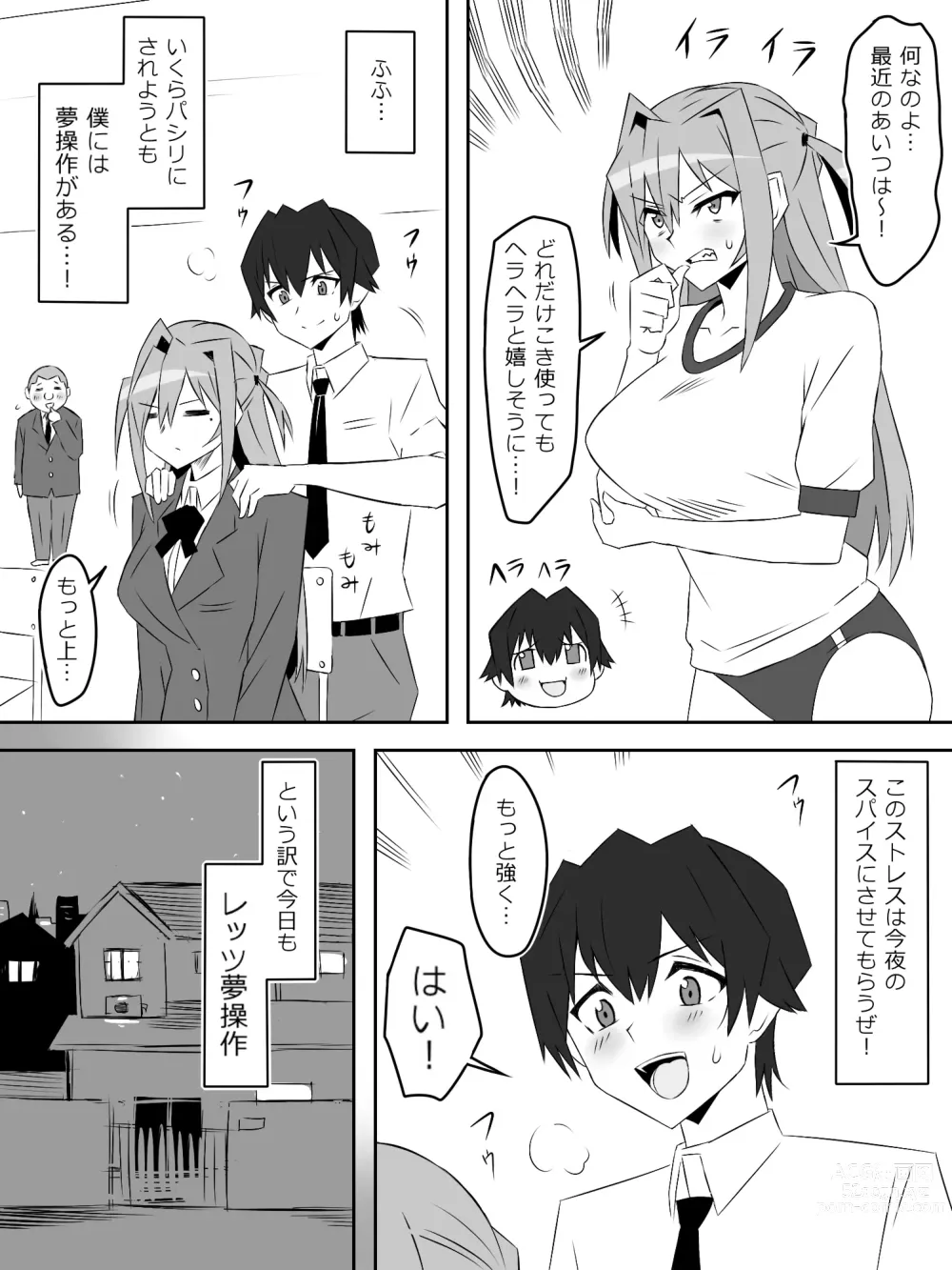 Page 31 of doujinshi Yume o Sousa suru Chikara o Te ni Ireta Ohanashi