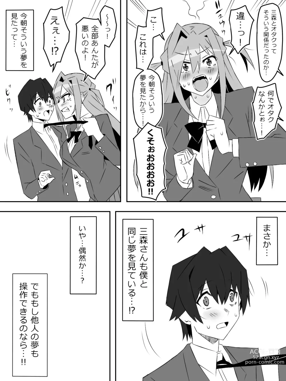 Page 37 of doujinshi Yume o Sousa suru Chikara o Te ni Ireta Ohanashi