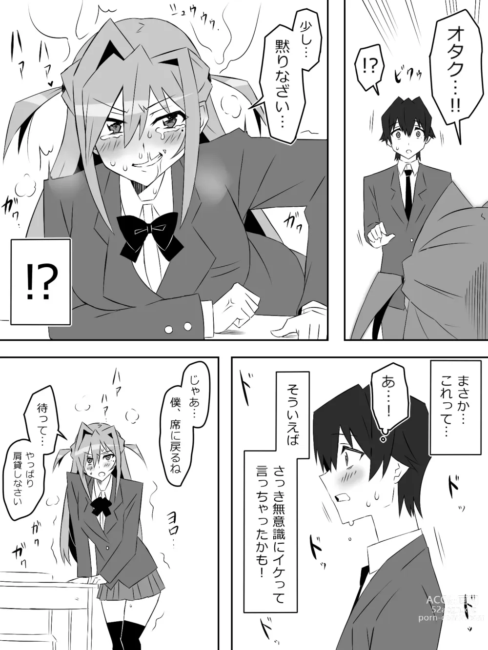 Page 44 of doujinshi Yume o Sousa suru Chikara o Te ni Ireta Ohanashi