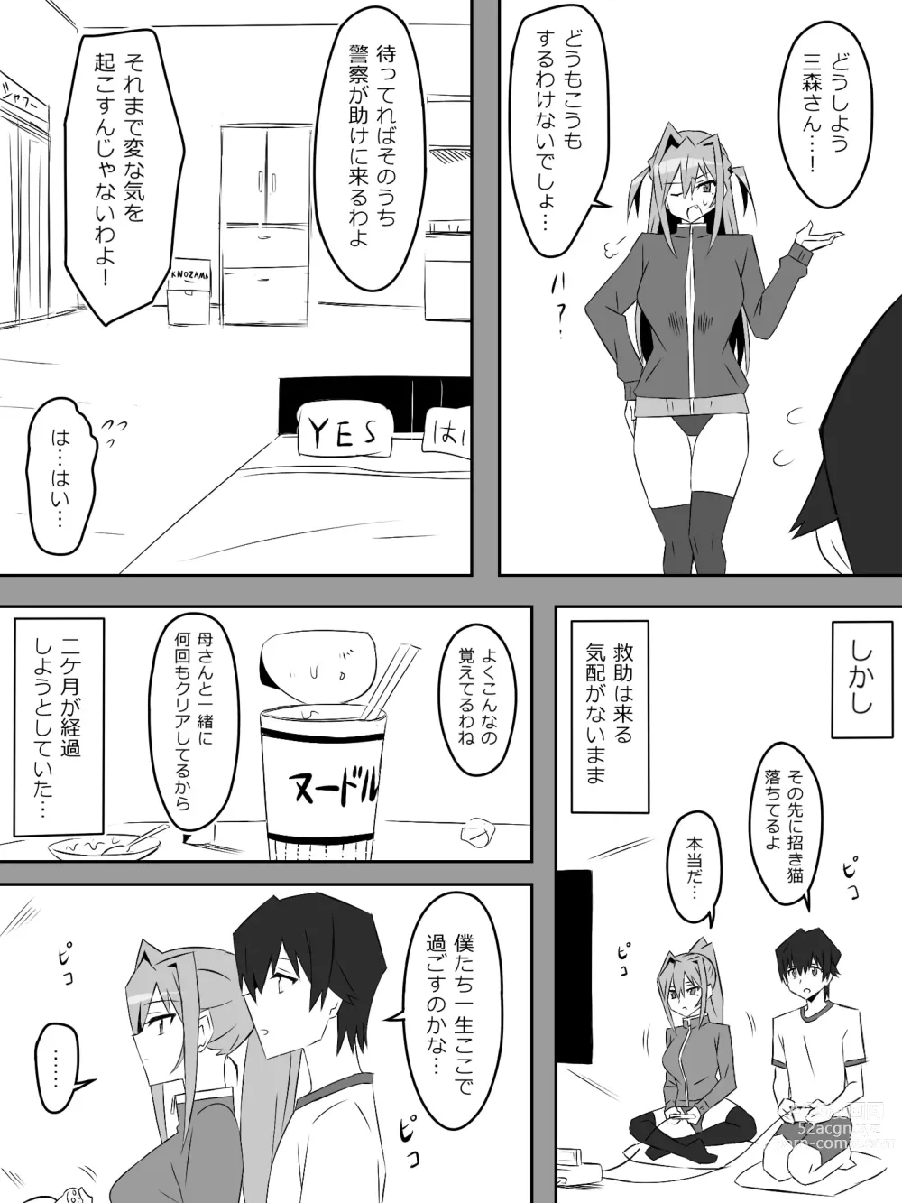 Page 48 of doujinshi Yume o Sousa suru Chikara o Te ni Ireta Ohanashi