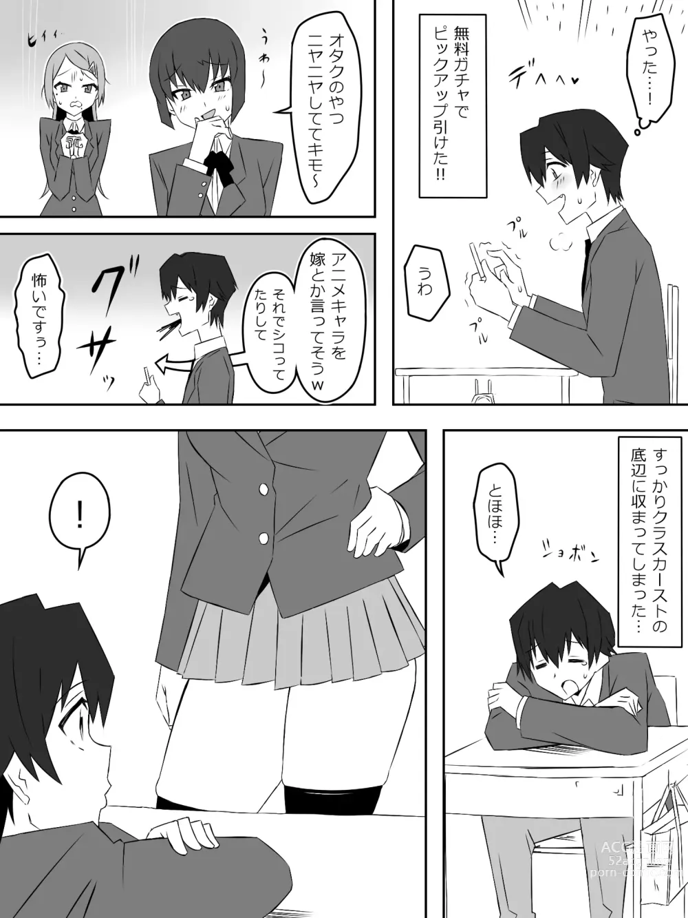 Page 6 of doujinshi Yume o Sousa suru Chikara o Te ni Ireta Ohanashi