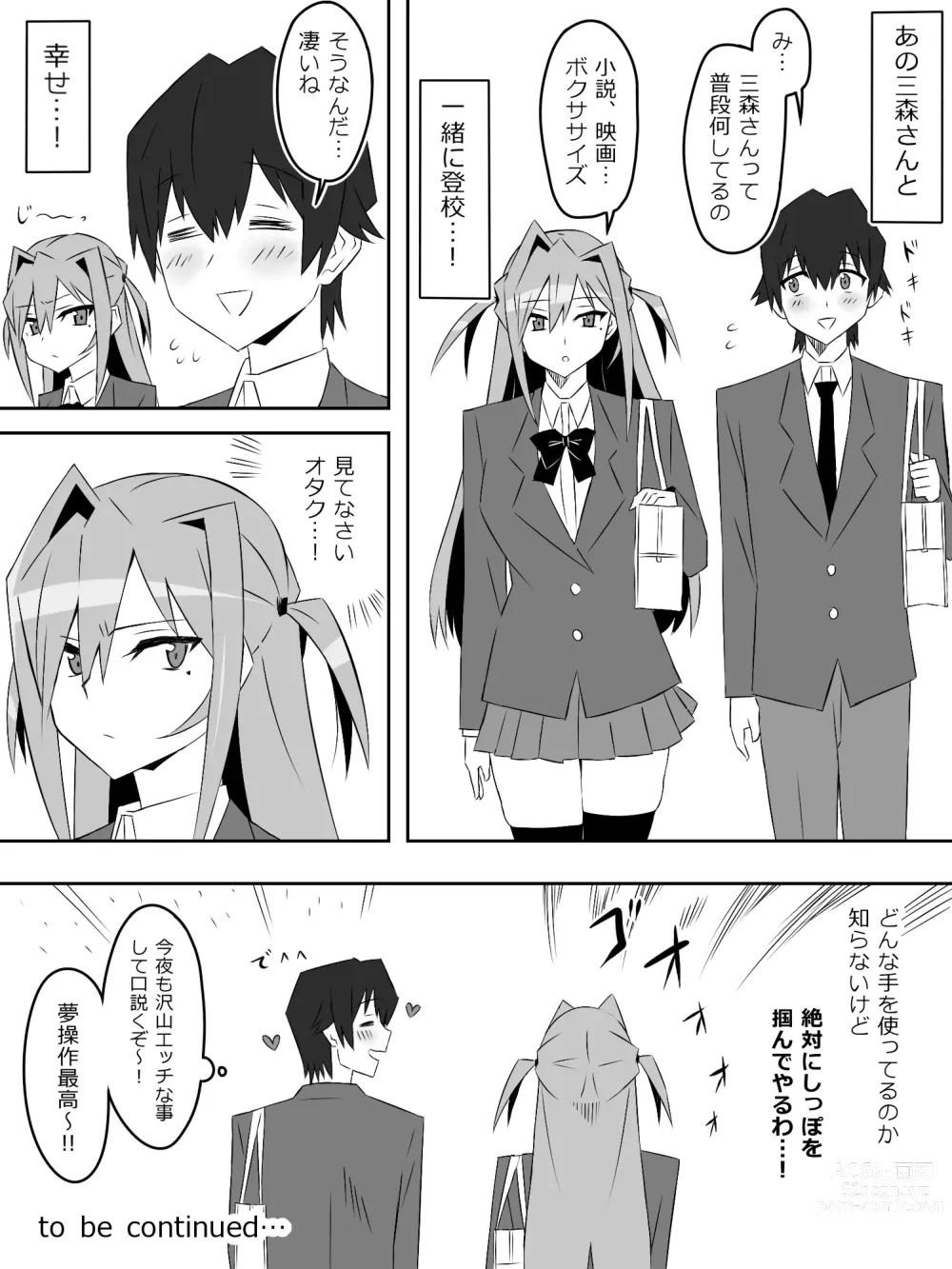 Page 58 of doujinshi Yume o Sousa suru Chikara o Te ni Ireta Ohanashi