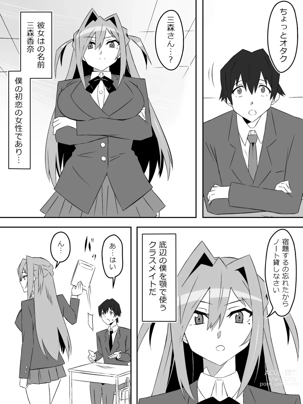 Page 7 of doujinshi Yume o Sousa suru Chikara o Te ni Ireta Ohanashi