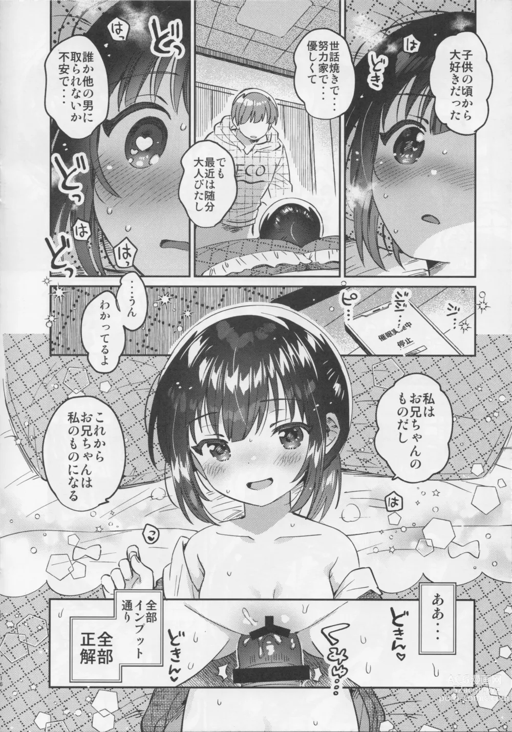 Page 13 of doujinshi Sokkou! Onii-chan no Urawaza Saiminjutsu