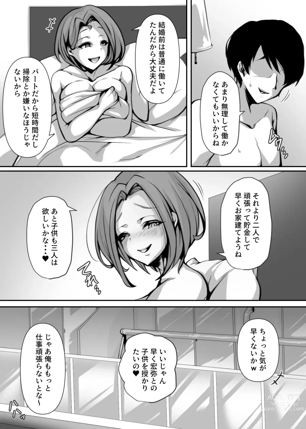 Page 7 of doujinshi Ohogoe wo Hiteishita Hitozuma ga Otosareru Hanashi