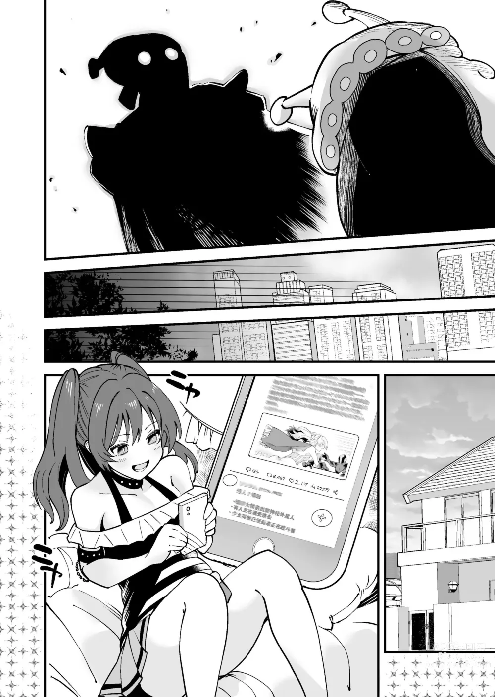 Page 11 of doujinshi SuiseiSenki Little Panstar