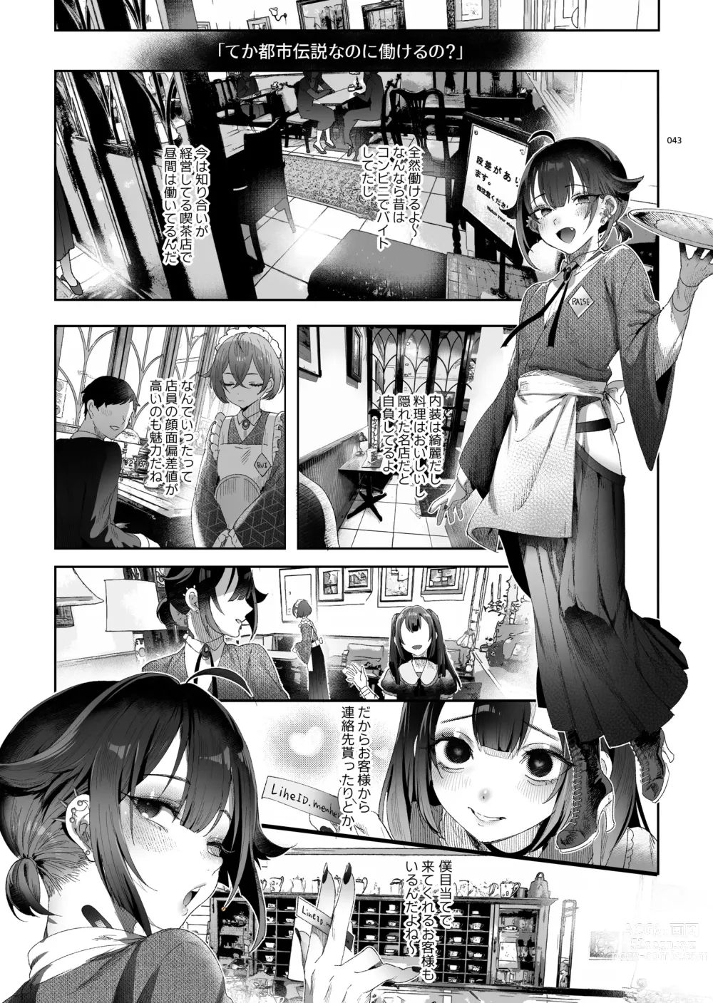 Page 40 of doujinshi Shounen Toshi Densetsu Shinoshima Raise Gendai Hen