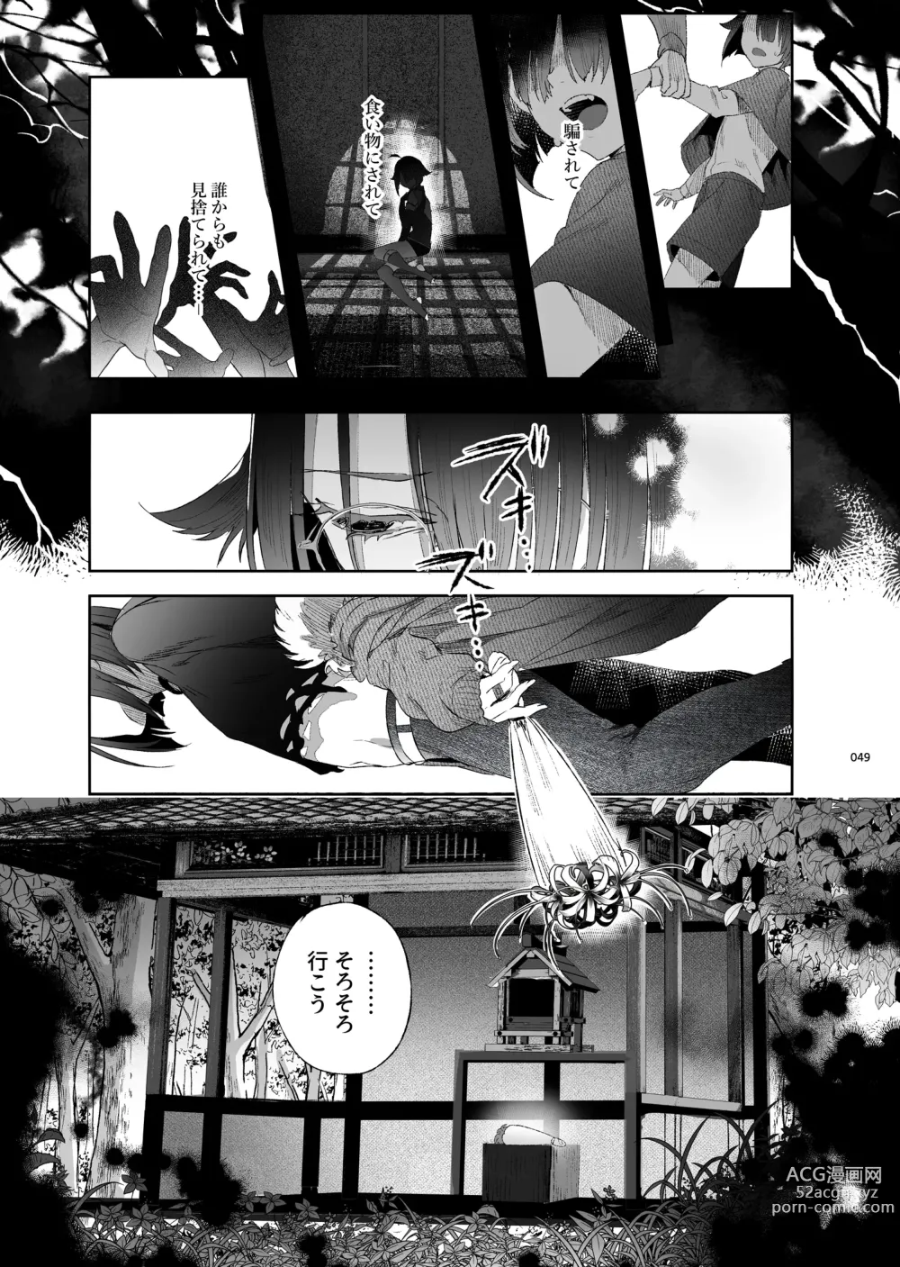 Page 46 of doujinshi Shounen Toshi Densetsu Shinoshima Raise Gendai Hen