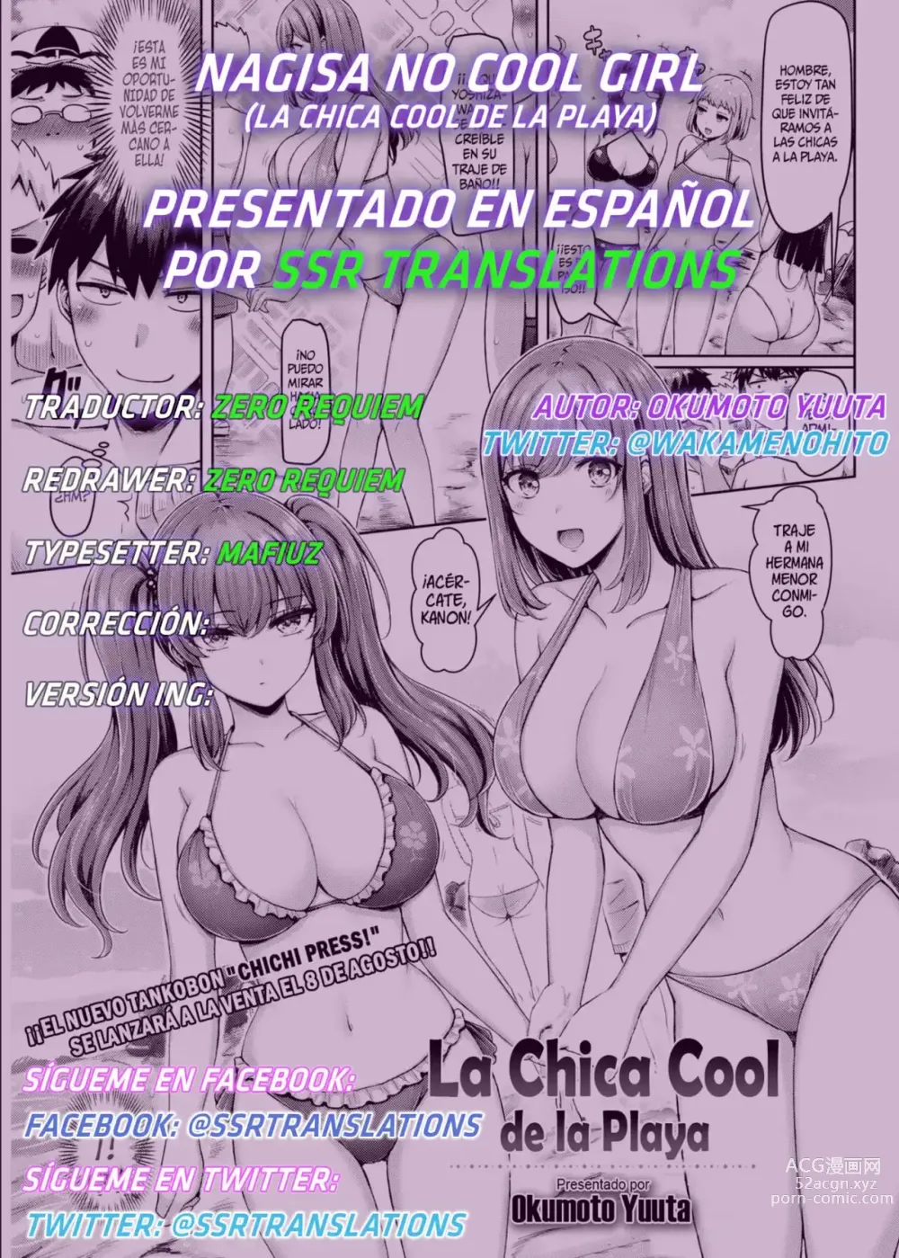 Page 75 of manga Recopilación/  La enfermera perfecta + Onee-chan no Oshigoto + ¡Lecciones para mí! + La Chica Cool de la Playa +¿¡Qué haces cuando eres perseguido por dos conejas!?