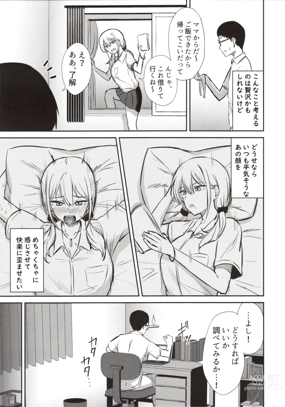 Page 13 of doujinshi Arya, bokki shichattanda w Ja~ kyou mo atashi no manko kashitageyokka?