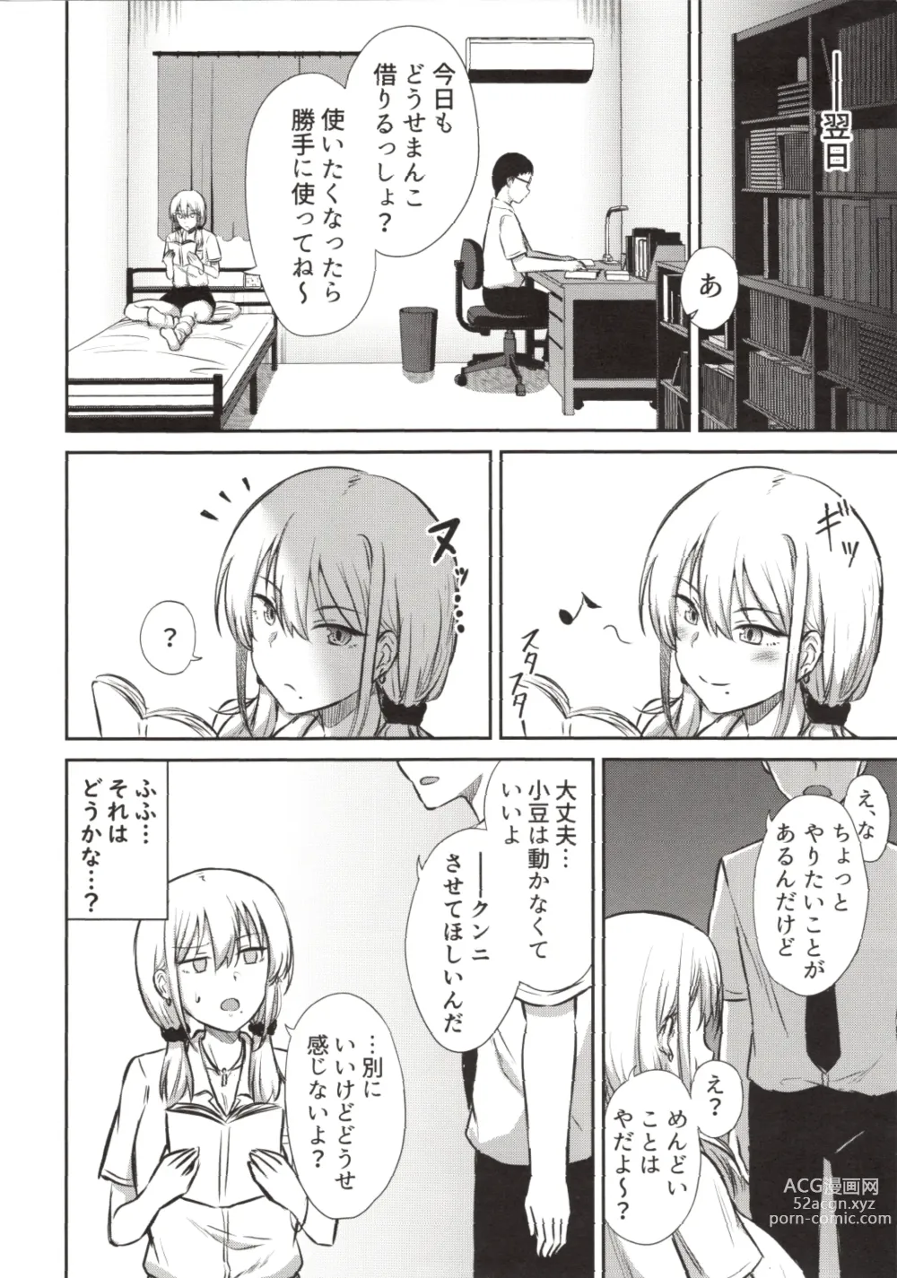 Page 14 of doujinshi Arya, bokki shichattanda w Ja~ kyou mo atashi no manko kashitageyokka?