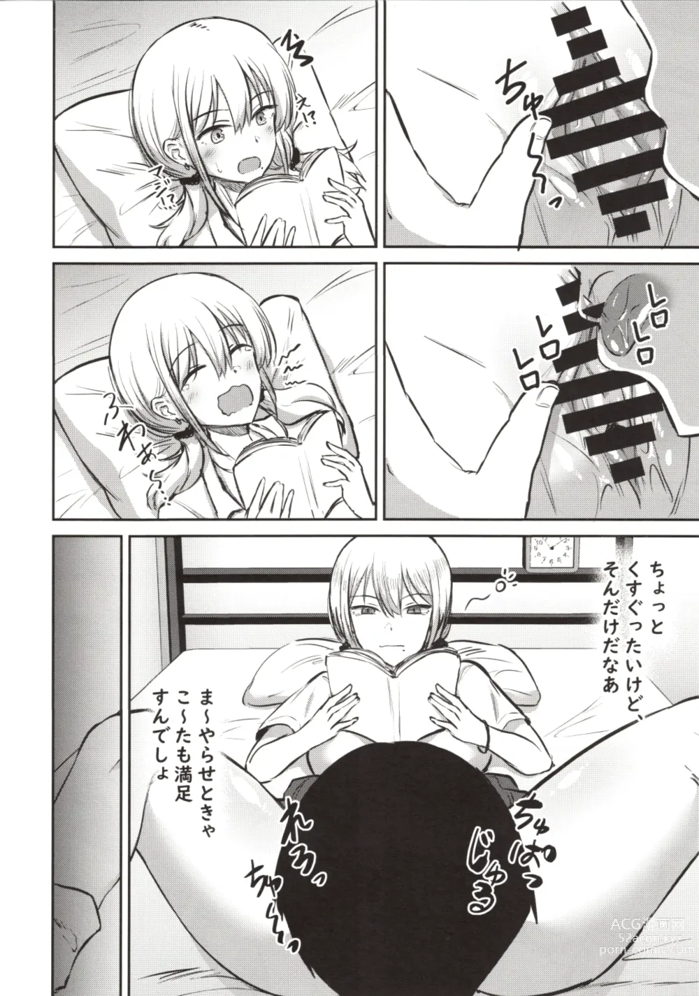 Page 16 of doujinshi Arya, bokki shichattanda w Ja~ kyou mo atashi no manko kashitageyokka?