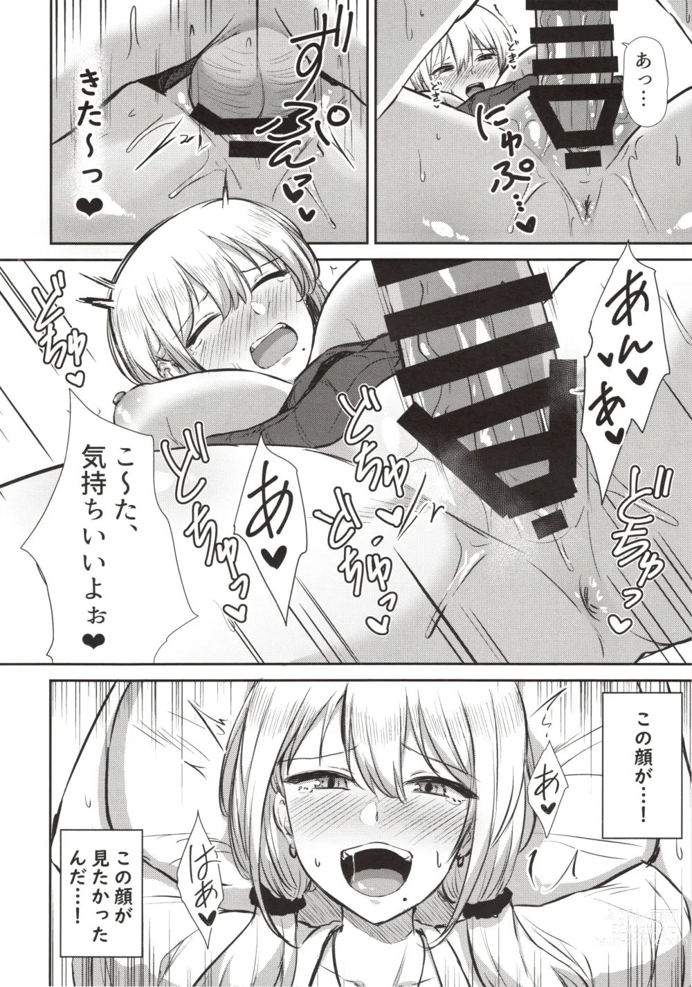 Page 20 of doujinshi Arya, bokki shichattanda w Ja~ kyou mo atashi no manko kashitageyokka?