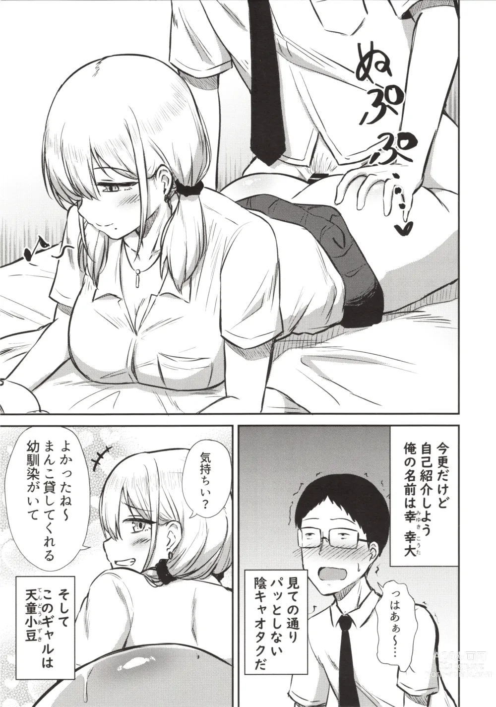 Page 5 of doujinshi Arya, bokki shichattanda w Ja~ kyou mo atashi no manko kashitageyokka?